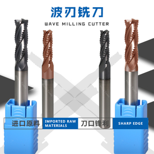 波浪铣刀